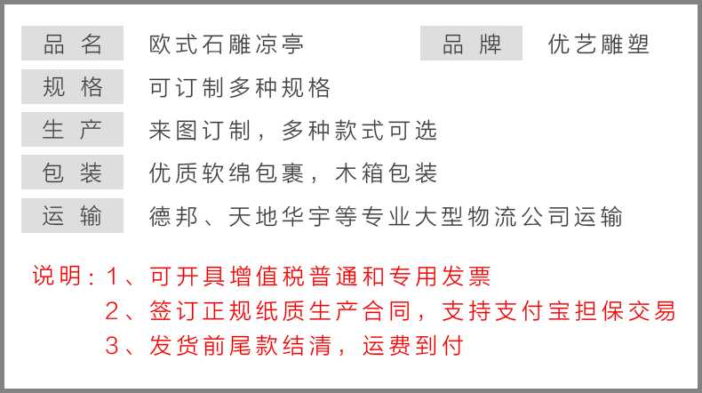 歐式石雕涼亭，涼亭產(chǎn)品參數(shù)