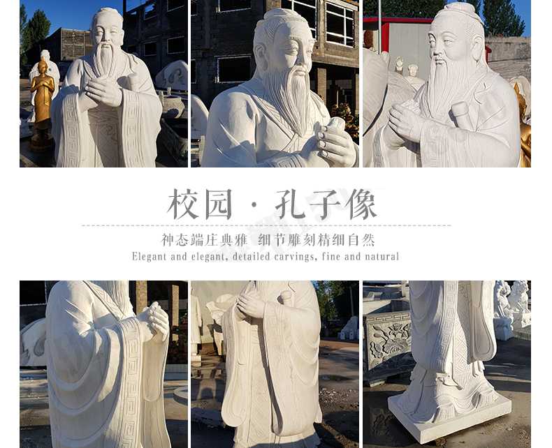 校園孔子像，漢白玉孔子像，校園孔子雕像