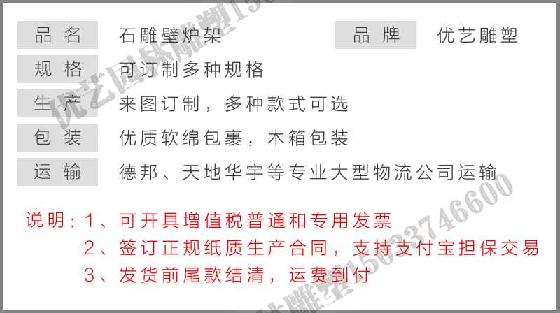 石雕壁爐架參數，大理石壁爐定制，石材壁爐定制