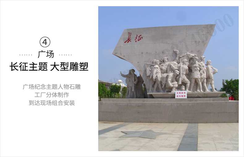 大型廣場雕塑，長征主題浮雕，長征文化雕塑