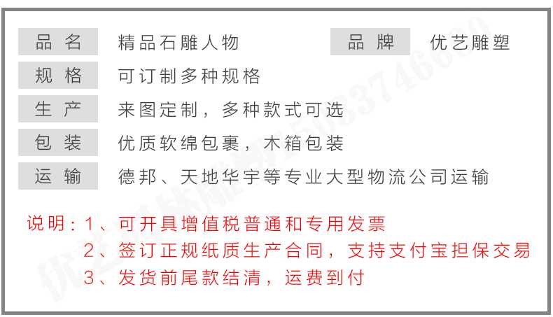 石雕孔子像參數(shù)，石雕人物